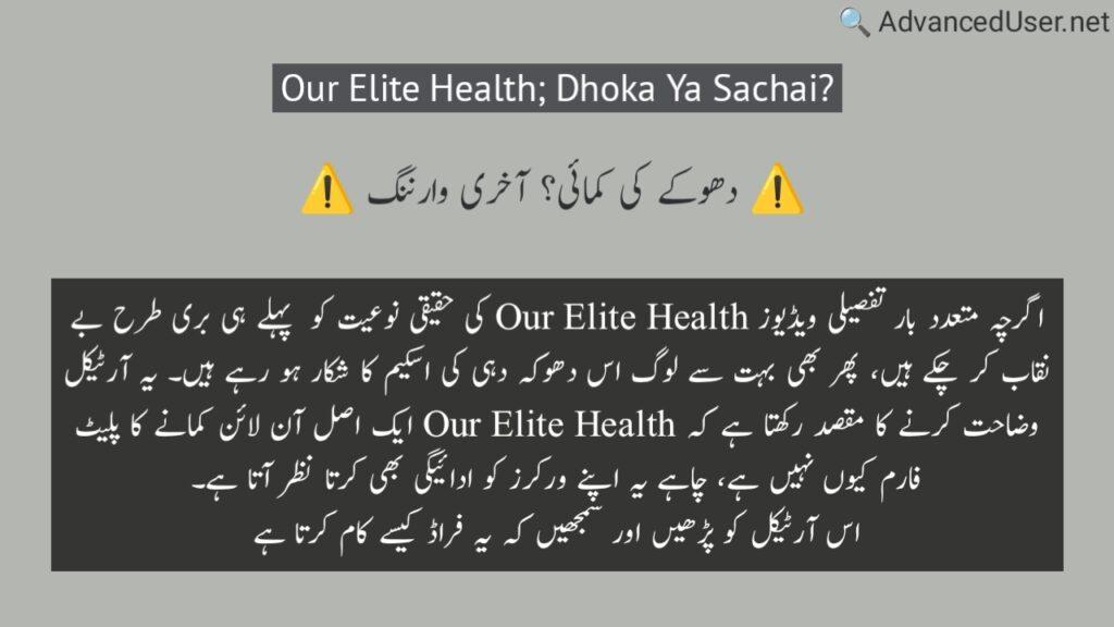 Warning. Our Elite Health is a scam